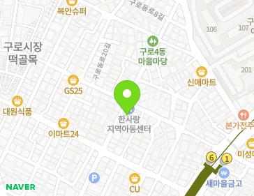 서울특별시 구로구 구로동로8길 54 (구로동) 지도