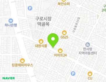 서울특별시 구로구 구로동로18길 21 (구로동) 지도