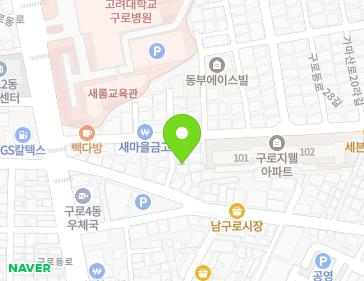 서울특별시 구로구 구로동로28길 20-3 (구로동) 지도