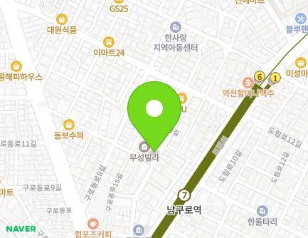 서울특별시 구로구 도림로3길 29 (구로동) 지도
