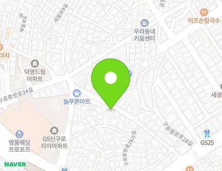 서울특별시 구로구 구로중앙로28가길 31 (구로동) 지도