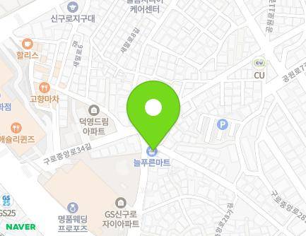 서울특별시 구로구 구로중앙로28가길 45 (구로동) 지도