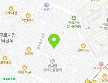 서울특별시 구로구 구로동로8길 61 (구로동) 지도
