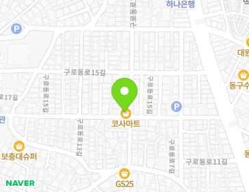 서울특별시 구로구 구로동로13길 28 (구로동) 지도