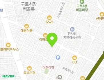 서울특별시 구로구 구로동로18길 34-3 (구로동) 지도