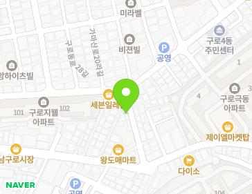 서울특별시 구로구 구로동로28길 64-8 (구로동) 지도