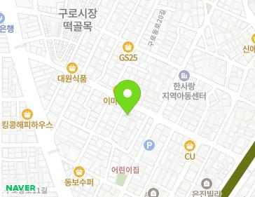 서울특별시 구로구 구로동로18길 30-3 (구로동) 지도