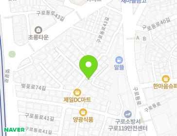 서울특별시 구로구 구로동로41길 27 (구로동) 지도