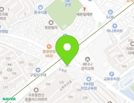 서울특별시 구로구 도림로 72 (구로동) 지도