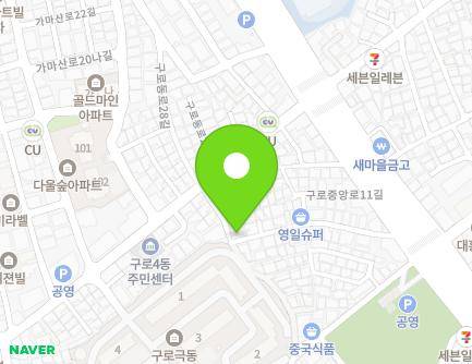 서울특별시 구로구 구로동로28가길 9 (구로동) 지도