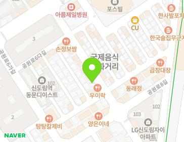 서울특별시 구로구 새말로16길 32 (구로동) 지도