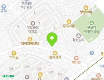 서울특별시 구로구 구로동로26길 107 (구로동) 지도