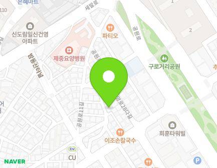 서울특별시 구로구 공원로11가길 15 (구로동) 지도