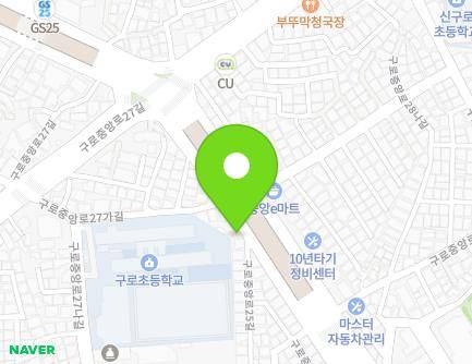 서울특별시 구로구 구로중앙로25길 20 (구로동) 지도