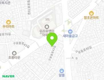 서울특별시 구로구 구로동로43길 7-8 (구로동) 지도