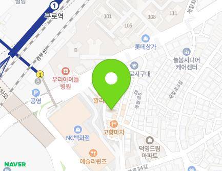 서울특별시 구로구 새말로 18-43 (구로동) 지도