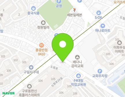 서울특별시 구로구 도림로20길 6 (구로동) 지도