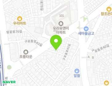 서울특별시 구로구 구로동로43길 17-5 (구로동) 지도