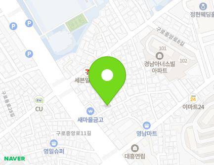 서울특별시 구로구 구로중앙로12길 7 (구로동) 지도