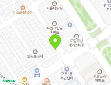 서울특별시 구로구 구로중앙로28다길 5 (구로동) 지도