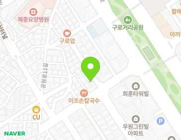 서울특별시 구로구 구로중앙로28다길 41 (구로동) 지도