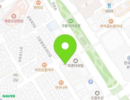 서울특별시 구로구 공원로7길 11 (구로동, 종인아네스트) 지도