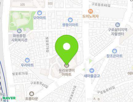 서울특별시 구로구 구로동로43길 10 (구로동, 우리유앤미아파트) 지도