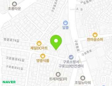 서울특별시 구로구 구로동로35가길 10-3 (구로동, 여성복지회관) 지도