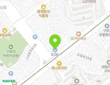 서울특별시 구로구 도림로 91 (구로동, 구일주유소) 지도