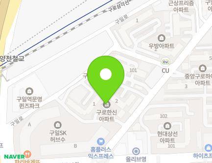 서울특별시 구로구 구일로8길 63 (구로동, 구로한신아파트) 지도