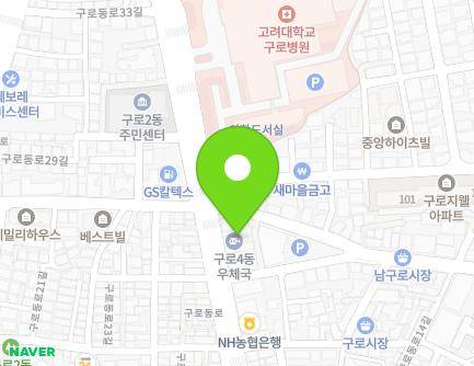 서울특별시 구로구 구로동로 130-2 (구로동, 구로4동우체국) 지도