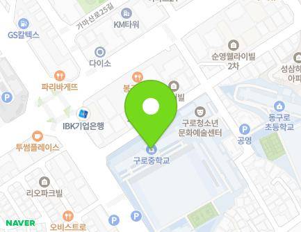 서울특별시 구로구 구로중앙로 48 (구로동, 구로중학교) 지도