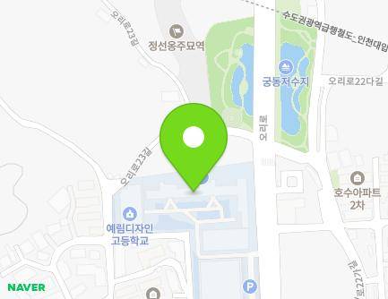 서울특별시 구로구 오리로21길 2 (궁동, 오류고등학교,예림디자인고등학교) 지도