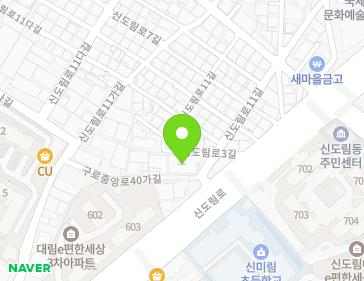 서울특별시 구로구 신도림로11길 9-64 (신도림동, 상보빌딩) 지도