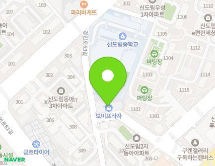 서울특별시 구로구 경인로65길 44 (신도림동, 보미플라자) 지도