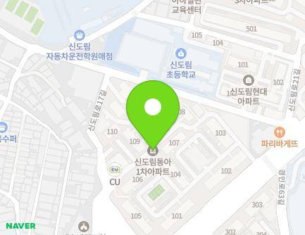 서울특별시 구로구 신도림로 87 (신도림동, 신도림1차동아아파트) 지도