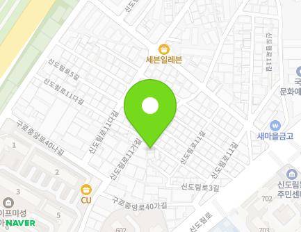 서울특별시 구로구 신도림로11가길 19-4 (신도림동) 지도