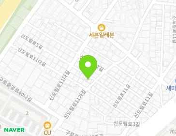 서울특별시 구로구 신도림로11가길 18 (신도림동) 지도