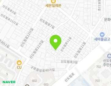서울특별시 구로구 신도림로11가길 19-10 (신도림동) 지도