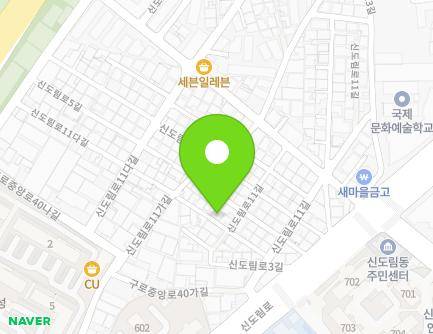 서울특별시 구로구 신도림로11가길 19-9 (신도림동) 지도