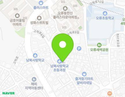 서울특별시 구로구 고척로6길 33 (오류동) 지도