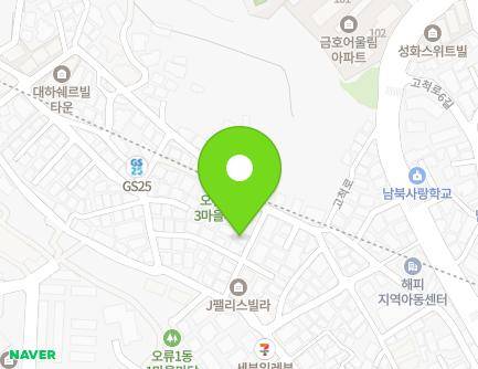 서울특별시 구로구 경인로15길 54-11 (오류동) 지도