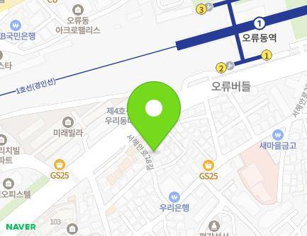 서울특별시 구로구 서해안로28길 9 (오류동) 지도