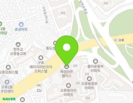 서울특별시 구로구 경인로 240 (오류동, 예성라온팰리스) 지도