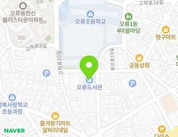 서울특별시 구로구 경인로19길 29-4 (오류동, 오류도서관) 지도