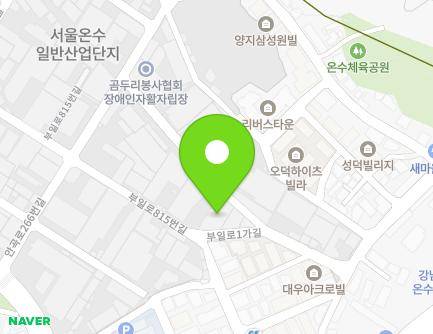 서울특별시 구로구 부일로1가길 54 (온수동, (주)동양에프엔씨) 지도