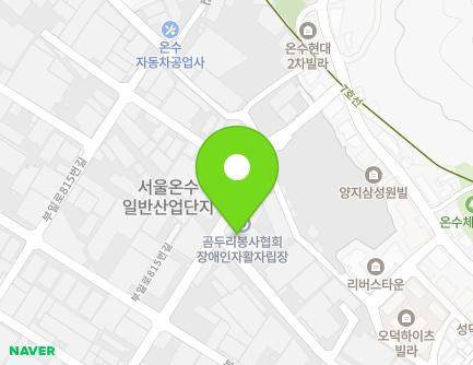 서울특별시 구로구 부일로1가길 42-36 (온수동, (주)한국씨티에스) 지도