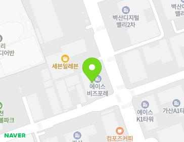 서울특별시 금천구 가산디지털2로 173 (가산동, 에이스비즈포레지식산업센터) 지도