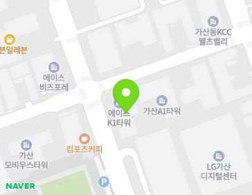 서울특별시 금천구 가산디지털2로 166 (가산동, 에이스K1타워) 지도
