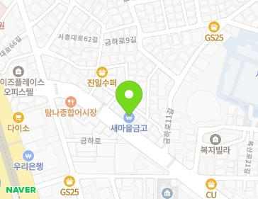 서울특별시 금천구 금하로 643 (시흥동) 지도